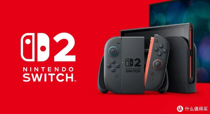 任天堂Switch2：高性价比背后的秘密！