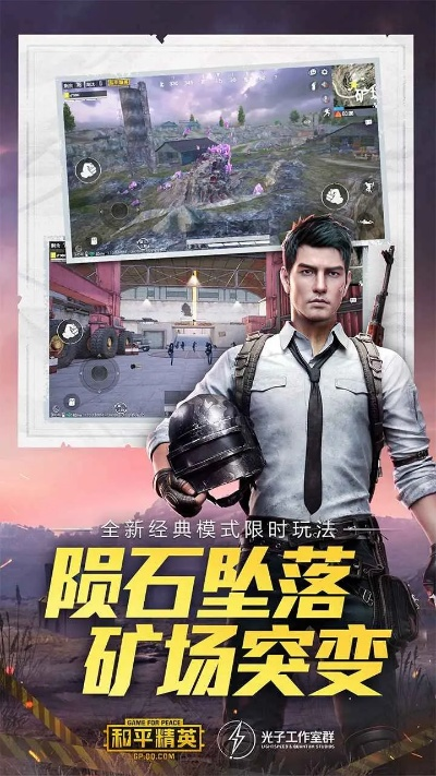 《和平精英PC模拟器手机版下载攻略，2025最新移动端入口》