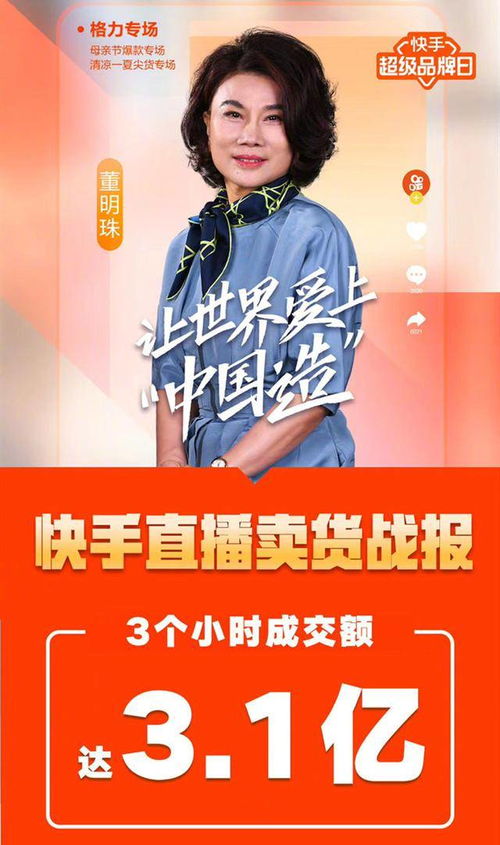 高考失利？董明珠邀你格力直播，开启新人生！