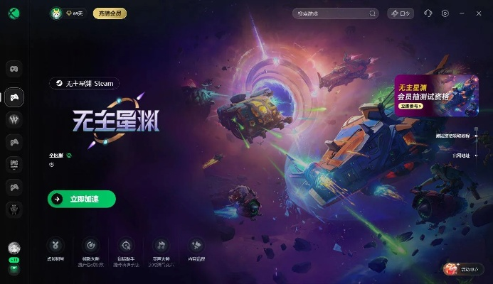 《无主星渊官方下载入口！独家获取方式》