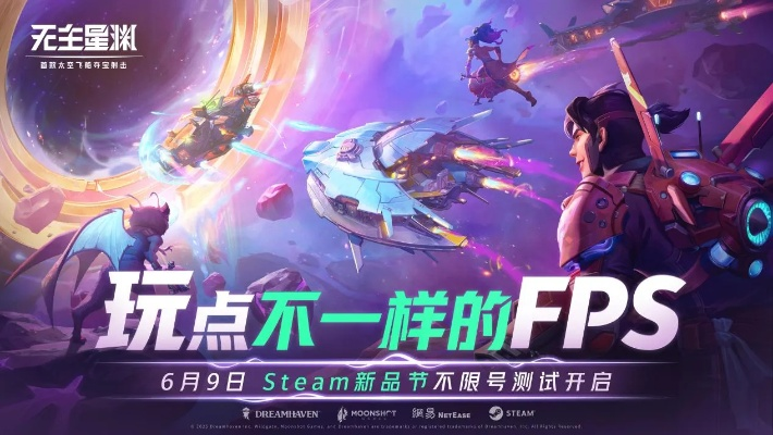 《无主星渊官方下载入口！独家获取方式》