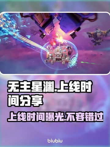 《无主星渊配置攻略：轻松上分必备配置》