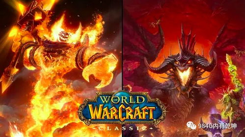 《魔兽世界》怀旧服新改动：告别猴戏，Boss战轻松减负！