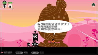 《啪嗒砰1+2合集：独家揭秘隐藏特色》