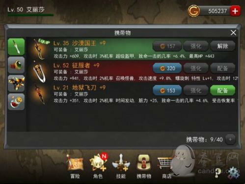 剑星存档替换攻略：轻松掌握替换技巧