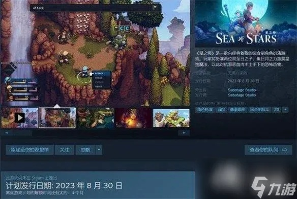 《Star Rift Saga》语言支持一览：中文版游戏语言全解析