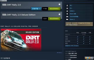 《尘埃掠夺者PC配置需求揭秘：轻松畅玩指南》