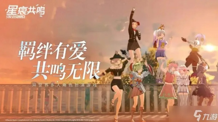 《星痕共鸣PC配置一览：打造流畅游戏体验必备清单》