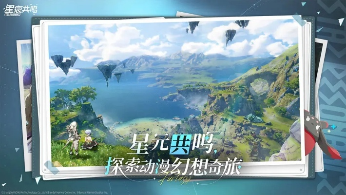 星痕共鸣：探索未知，沉浸式冒险游戏体验