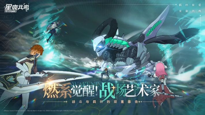 星痕共鸣公测时间揭晓：揭秘全新游戏上线日期