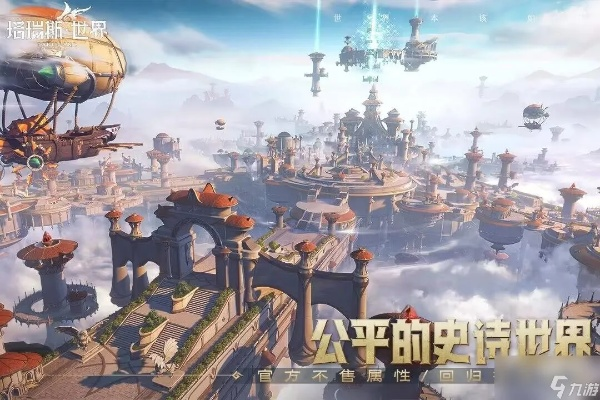 《洛伊移动要塞官网揭秘：探索神秘游戏世界》