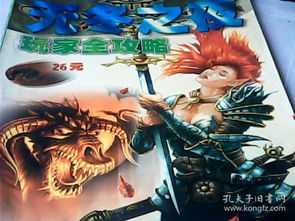 《无冬之夜2增强版》售价揭晓：性价比之选，玩家必看！