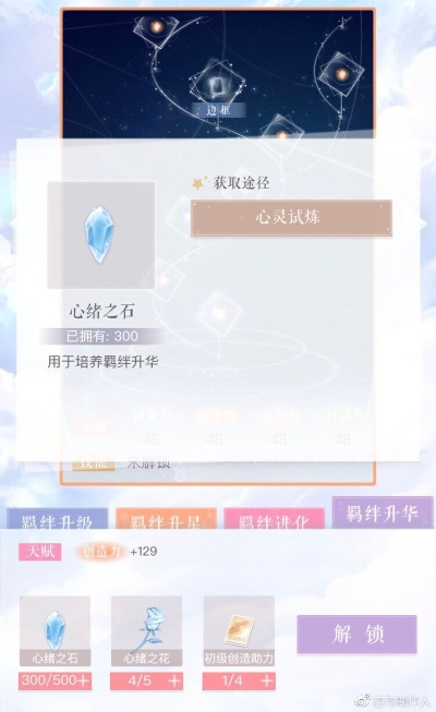 《解限机芯石兑换秘籍！轻松解锁攻略大揭秘》