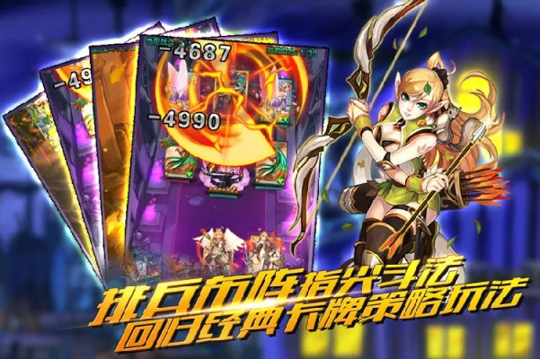 《卡战奇谋：策略卡牌游戏，一触即发！》