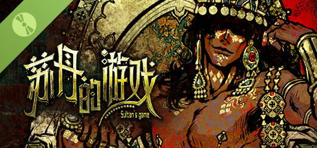 《苏丹游戏攻略：如何用石读物赢得爱人芳心》
《石读物秘籍：苏丹游戏内赢取爱人青睐》
《苏丹游戏高招：石读物助你俘获爱人心》
《石读物攻略：苏丹游戏中的爱情秘籍》
《苏丹游戏爱情攻略：石读物让你浪漫加分》