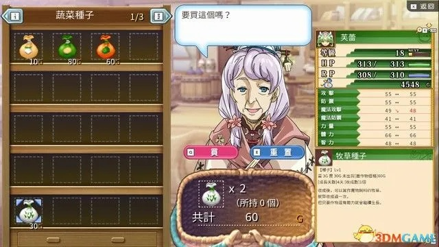 符文工房龙之天地配置攻略：轻松升级，告别卡顿！