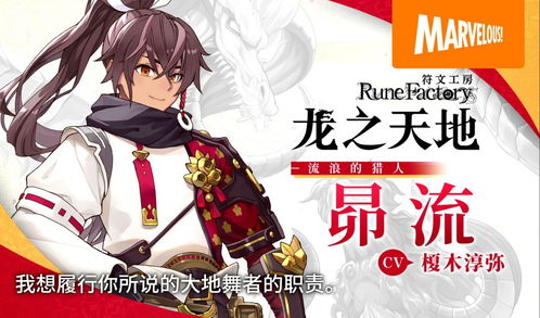 《龙之天地免费内容盘点：符文工房福利大揭秘》