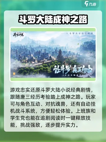 斗罗大陆诛邪传说：深度解析全新战斗系统！