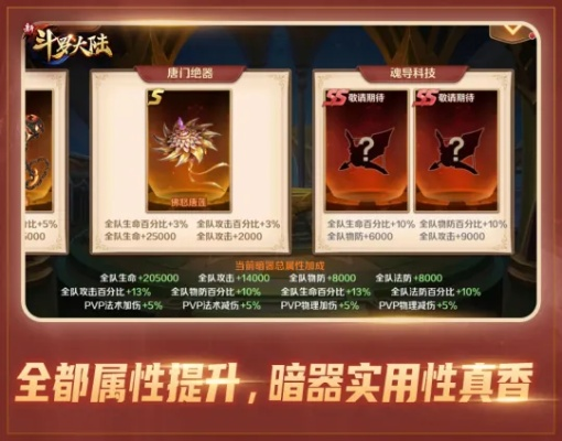 斗罗大陆诛邪传说武魂选择攻略：新手必看热门推荐