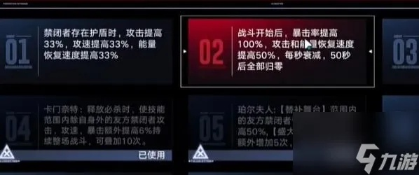 《无期迷途深阱残骸59期攻略：突破异常难度技巧揭秘》