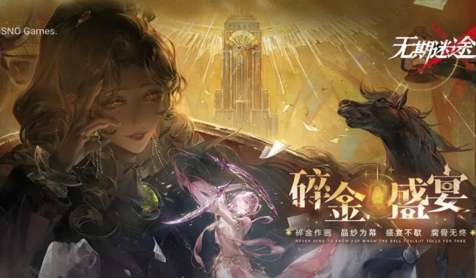 《无期迷途金乌葬日攻略：59期深阱残骸打法揭秘》