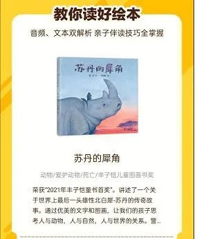 《苏丹启蒙秘籍：石读物获取全攻略》