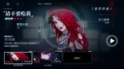 无期迷途卡门奈特养成秘籍：全方位攻略解析