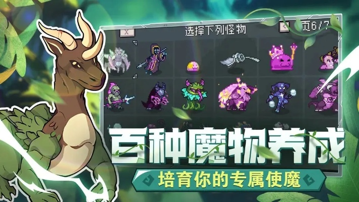 《怪物乐土时装秘境：独家获取攻略大揭秘》