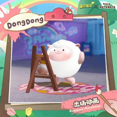 蛋仔派对草莓Dongdong羊超值攻略，轻松低价入手！