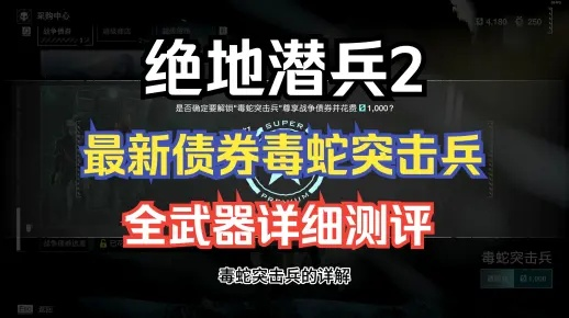 绝地潜兵2老兵债券深度解析：揭秘铁血老兵债券攻略