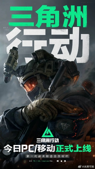《2025三角洲行动官网入口速览！官方直达攻略》
