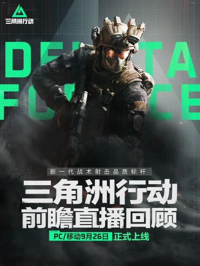 《2025三角洲行动官网入口速览！官方直达攻略》
