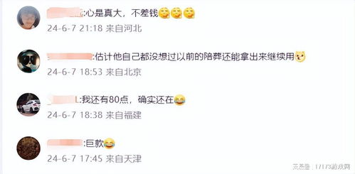 《游戏总监亲笔道歉！新版本引骂战，玩家热议》