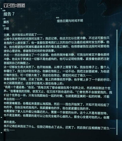 《死亡搁浅2》全数据实体版：离线畅玩攻略秘籍！
