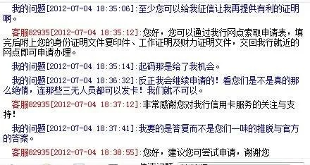 《PS封禁后惊曝：网友与客服666对话揭秘！》