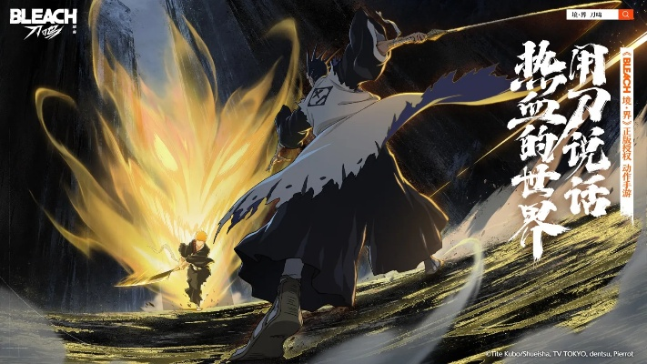 《境·界》刀鸣卍解测试今启幕！揭秘神秘力量，等你来挑战！