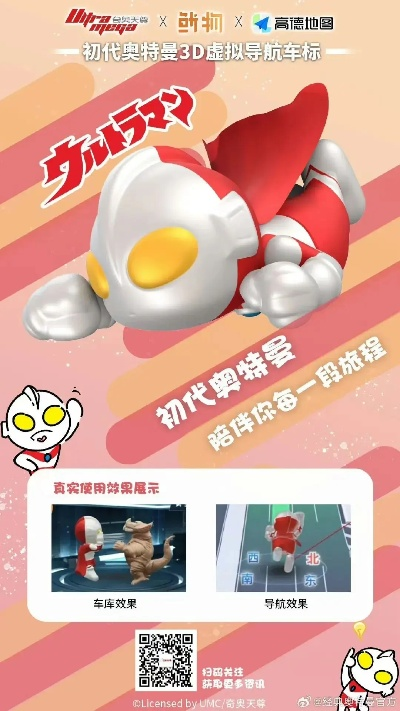 奥特曼天猫官方店盛大开启！独家线上购物天堂