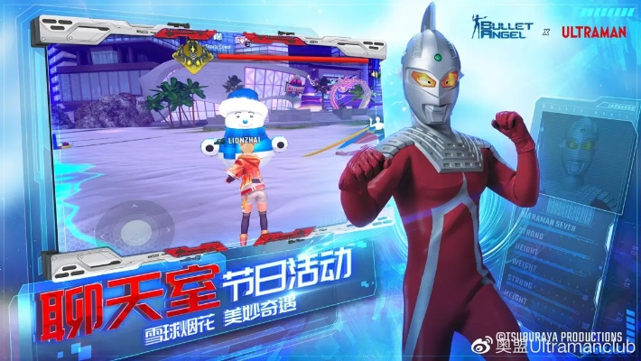 奥特曼天猫官方店盛大开启！独家线上购物天堂