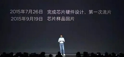 雷军痛揭心口之痛：揭秘松果芯片背后的自研芯片之路