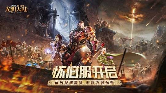 《圣歌》2026年1月12日停服：告别经典，寻找新游！