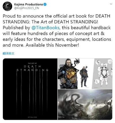 《死亡搁浅2》新草图曝光：疫情重写剧本，揭秘全新剧情走向