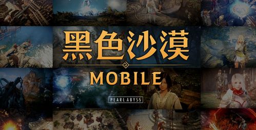 《黑色沙漠》限时免费！韩系网游巅峰之作，一周抢鲜体验