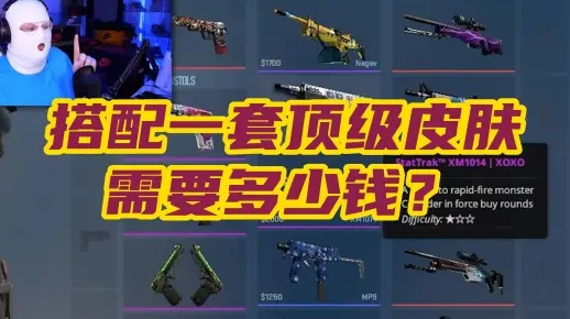 CS2经验值换顶级皮肤攻略！独家竞拍系统曝光