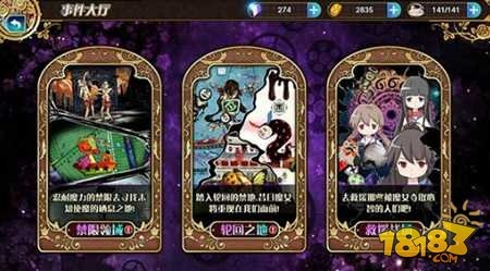 《魔少女小圆手游》第九章犬之魔女隐藏物品揭秘！