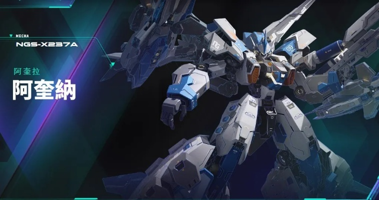 《解限机阿奎纳攻略：独家玩法揭秘》