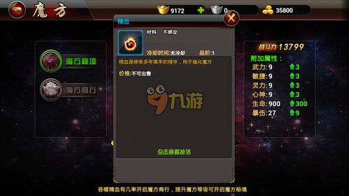 赤霄解限机攻略：独家玩法揭秘！