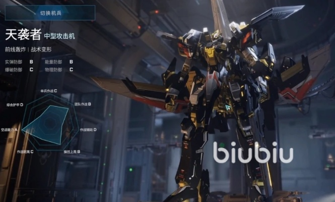 《天袭者极限解限攻略：独家玩法揭秘》