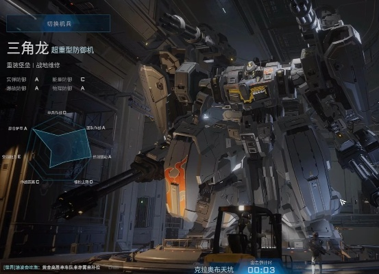 解限机三角龙独家攻略：轻松上手，畅玩无阻
