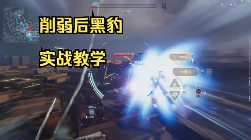 《黑豹解限机攻略：独家玩法揭秘》