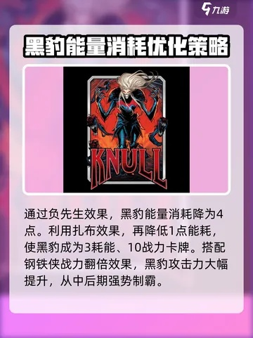 《黑豹解限机攻略：独家玩法揭秘》